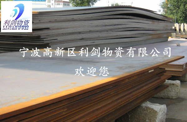 供應(yīng)20Cr合金結(jié)構(gòu)鋼20Cr合結(jié)鋼