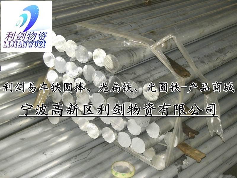 供應(yīng)1146切削鋼性能化學(xué)成分1018用途
