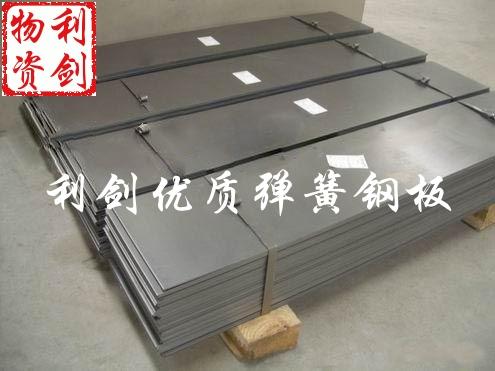 供應60Si2CrVA彈簧鋼批發(fā)模具鋼材料