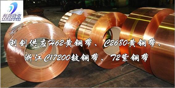 供應(yīng)環(huán)保黃銅棒C3604