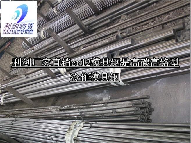 利劍批發(fā)壓鑄模具鋼 壓鑄模具鋼 3Cr2W8V壓鑄模具鋼