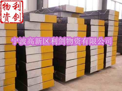 4Cr5MoSiV1模具鋼圖片