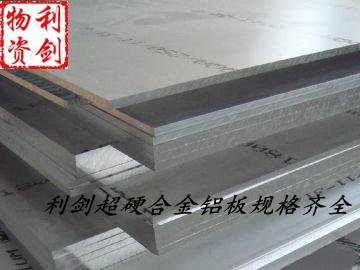 LY12鋁合金LY12鋁板圖片