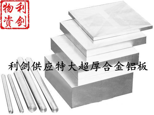 供應航空*鋁 7075鋁管 7075鋁板 7075鋁棒