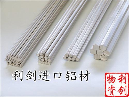 公司銷售6061鋁管,5052鋁板,Ly12鋁棒等各種鋁管鋁板產(chǎn)品