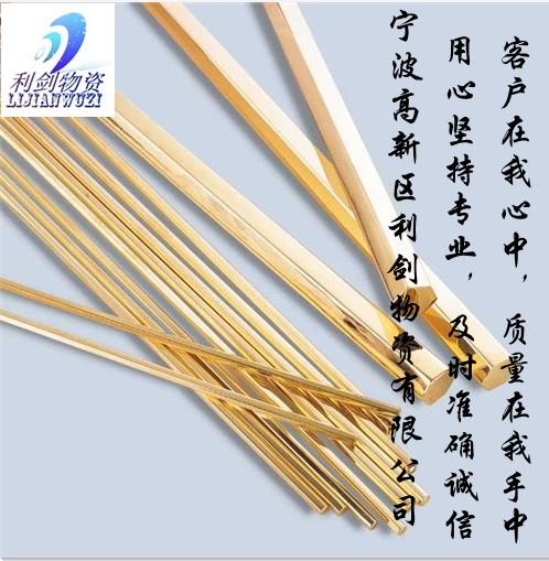 現(xiàn)貨供應(yīng)環(huán)保青銅棒 C3602 黃銅棒 C3604黃銅