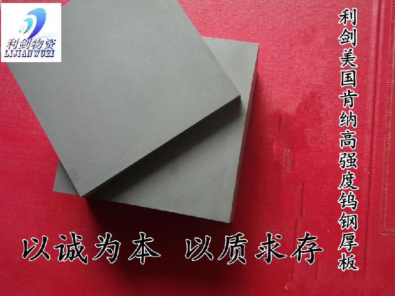 YG15美國肯納鎢鋼圖片