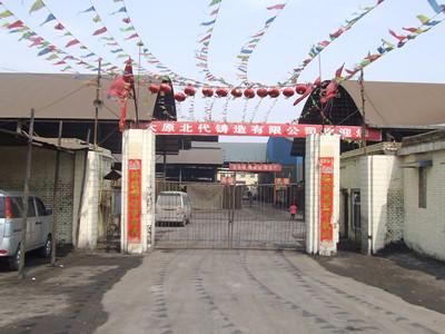 供應(yīng)645型山西鑄鐵暖氣片趙永牌批發(fā)