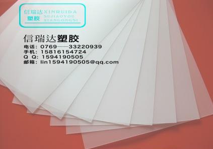 供应白色半透明PP胶片/白色半透明PP胶片/磨砂PP板图片