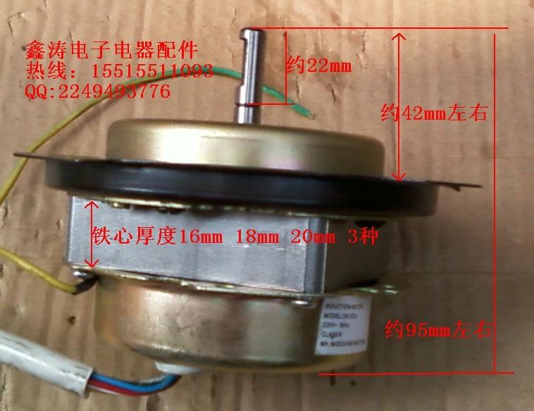 供應(yīng)原裝美的空調(diào)扇電機(jī)水冷電風(fēng)扇馬達(dá)