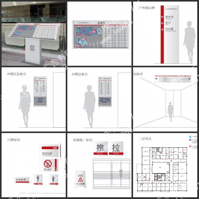 供應總平面圖/總平面圖廠家/室內(nèi)公告欄/溫馨提示
