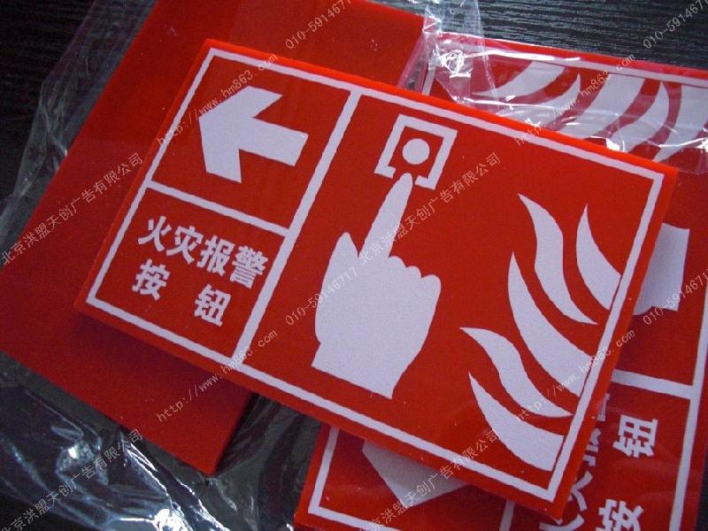 禁止吸煙的標(biāo)牌/禁止吸煙的標(biāo)牌制作/禁止吸煙的標(biāo)牌報價