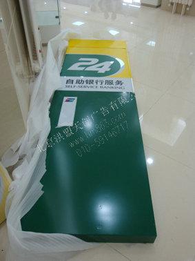 供應〓中國郵政銀行標識標牌制作〓中國郵政銀行標識標牌報價〓