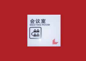 供應(yīng)社區(qū)標(biāo)牌門牌導(dǎo)向牌社區(qū)標(biāo)牌門牌北京*標(biāo)牌門牌導(dǎo)向牌