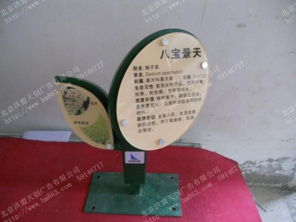 供應(yīng)洪盟標(biāo)識有趣的草地告示牌