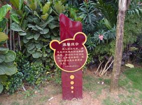 供應草地牌經(jīng)銷商/草地牌批發(fā)/木質(zhì)標牌/草地牌批發(fā)