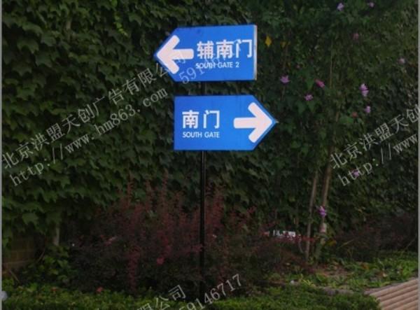 樓層指示牌/交通指示牌/酒店指示牌