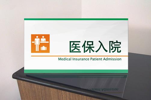 *簡介標(biāo)牌、各類用途的宣傳欄