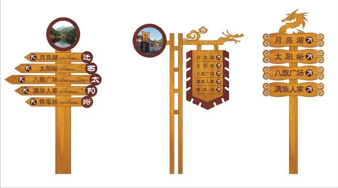 洪盟標識旅游景區(qū)公廁指示牌 旅游景區(qū)指示牌 旅游指示牌（推薦）