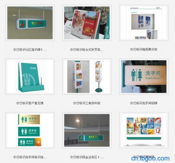 供應(yīng)農(nóng)業(yè)銀行標牌燈箱標牌圖片廠家