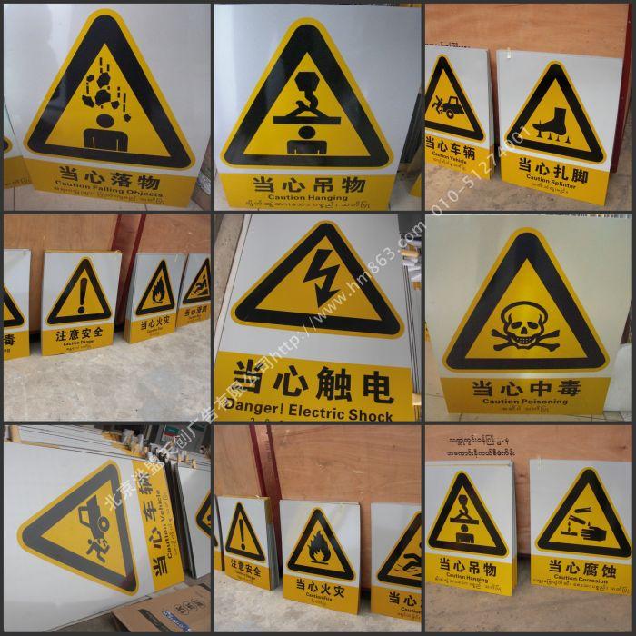 供應(yīng)安全生產(chǎn)警示標(biāo)志牌/電力安全標(biāo)志牌