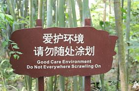 供應(yīng)草地牌批發(fā)溫馨提示牌花草牌草地牌批發(fā)價(jià)格