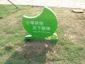 溫馨提示牌圖片/溫馨提示牌樣板圖 (3)