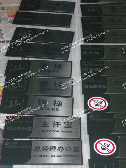 北京洪盟天創(chuàng)制作建筑安全警示圖片/北京洪盟天創(chuàng)制作建筑安全警示樣板圖 (2)