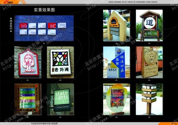 供應(yīng)戶外廣告牌/標(biāo)識標(biāo)牌設(shè)計(jì)制作公司/廣告標(biāo)識標(biāo)牌設(shè)計(jì)制作公司