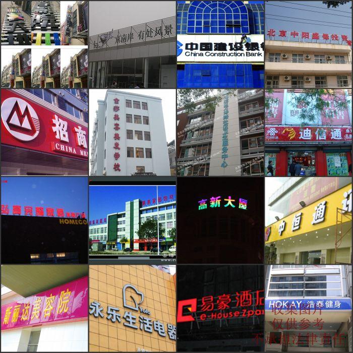 ≮洪盟*原創(chuàng)≯校園環(huán)境標(biāo)識設(shè)計≒校園環(huán)境標(biāo)識設(shè)計教案≒美術(shù)校園環(huán)境