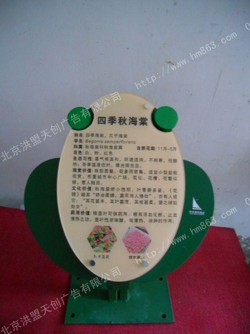 供應愛護環(huán)境標語/愛護花草牌專業(yè)制作廠家，供應商