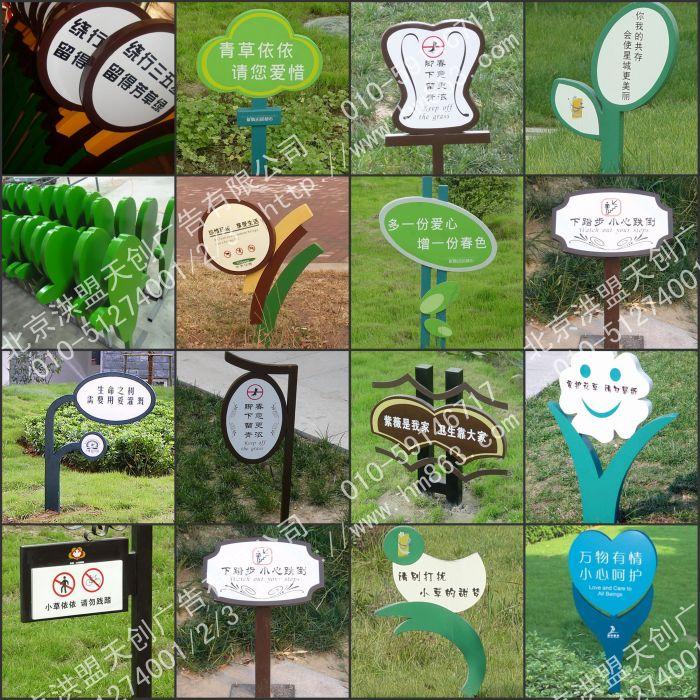 綠化溫馨提示牌圖片/綠化溫馨提示牌樣板圖 (4)
