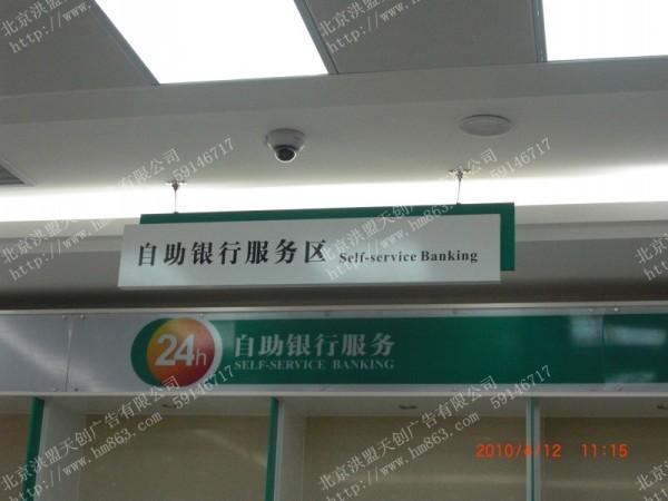 北京銀行標(biāo)識(shí)標(biāo)牌中國郵政標(biāo)識(shí)標(biāo)牌中國移動(dòng)標(biāo)識(shí)標(biāo)牌南方電網(wǎng)標(biāo)識(shí)牌