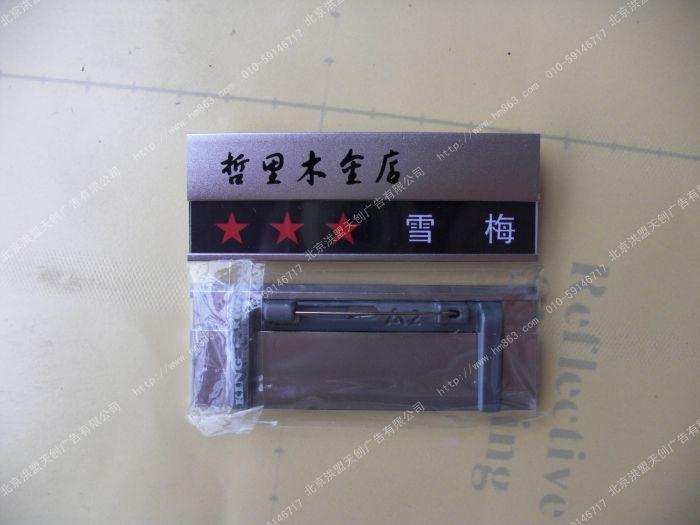 供應(yīng)胸牌設(shè)計(jì)制作廠家杭州好不好？