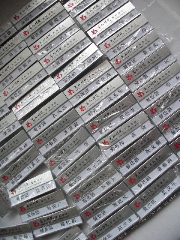 供應(yīng)胸牌設(shè)計(jì)制作廠家杭州好不好？