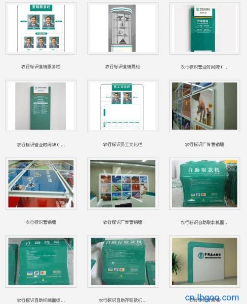 農(nóng)行吸塑門頭圖片