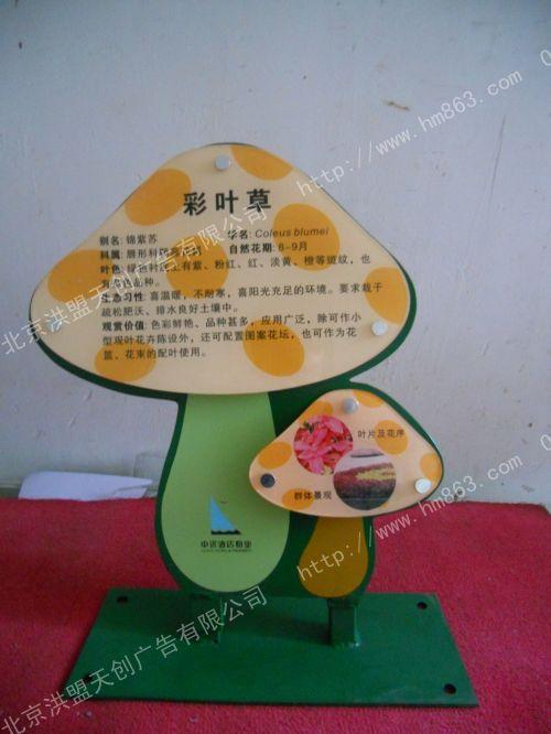 綠化溫馨提示牌有趣的告示牌圖片