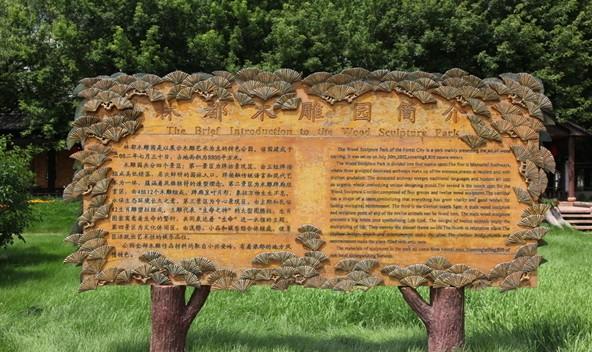 供應(yīng)景區(qū)植物說明牌、植物標(biāo)識牌、景區(qū)植物介紹牌