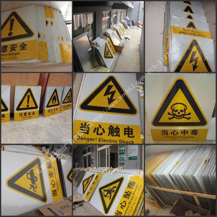 供應(yīng)安全生產(chǎn)警示標(biāo)志牌/電力安全標(biāo)志牌