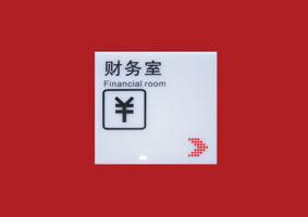 供應(yīng)社區(qū)標(biāo)牌門牌導(dǎo)向牌社區(qū)標(biāo)牌門牌北京*標(biāo)牌門牌導(dǎo)向牌