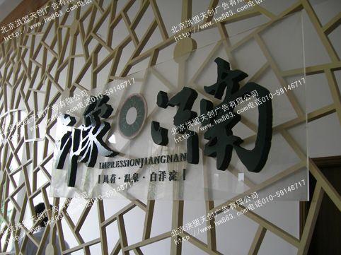 供應logo墻制作logo墻設計logo墻