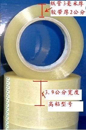 昆山/南京/蘇州透明膠帶、封箱膠帶13812953596馮經(jīng)理