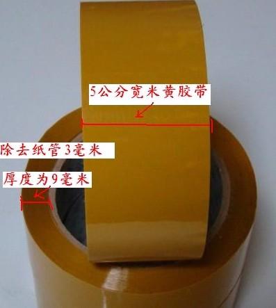 供應(yīng)米黃膠帶品牌