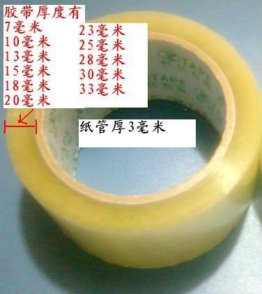 無錫/常州/鎮(zhèn)江透明膠帶、封箱膠帶、OPP封箱膠生產(chǎn)廠家