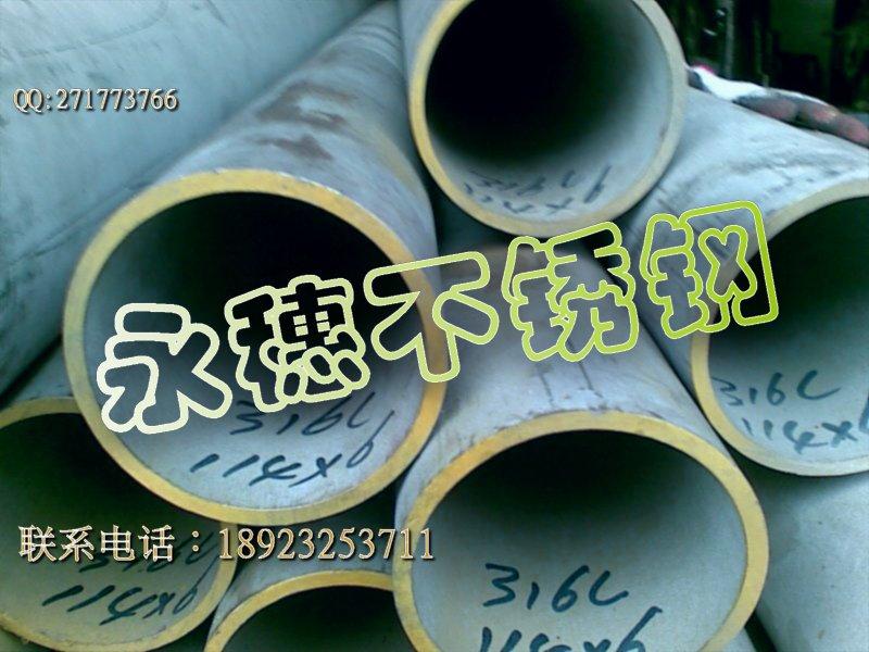 304不銹鋼無(wú)縫管圖片