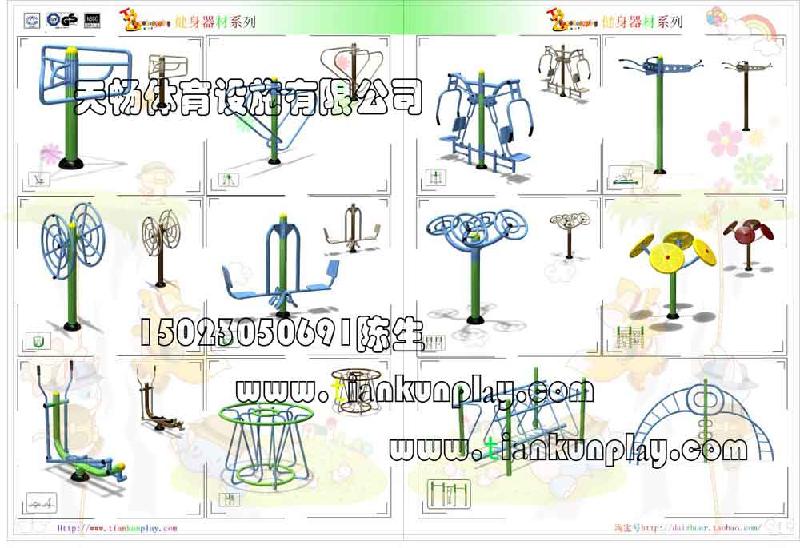 供应南岸区小区户外健身器材出售，重庆户外健身器材厂家图片