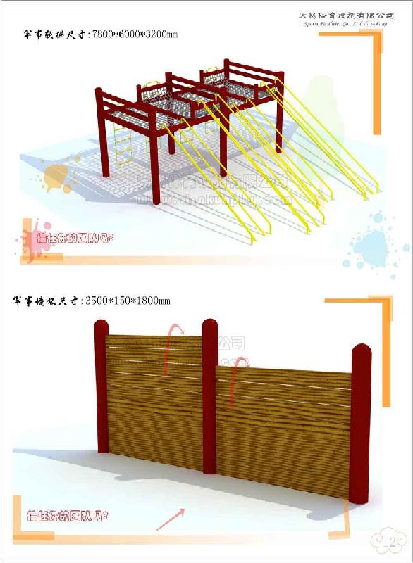 供应江北区拓展训练专业厂家制作/渝中区拓展训练订做