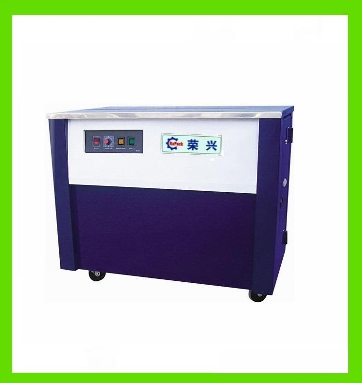 供應(yīng)打包機(jī)海力供應(yīng)商