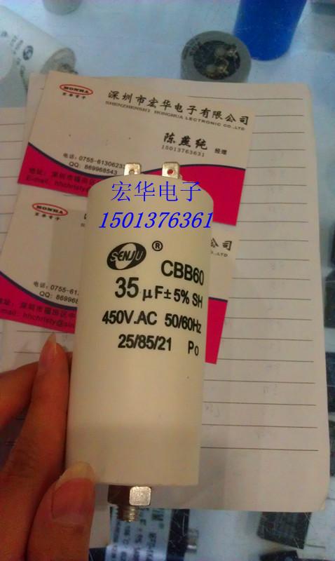 CBB60/450V35UF带螺丝-厂家直销图片