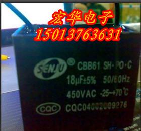 供应东莞CBB61风扇电容450V5UF